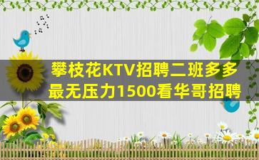 襄阳夜总会招聘