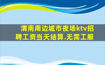 吉安KTV招聘